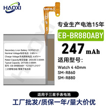 EB-BR880ABY适用三星Watch 4 40mm/SM-R860/SM-R880/R885手表电池