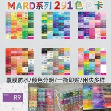 291ɫ̖�N��ƴ���a�䶹�ֹ�DIY�������MARD��Sͬɫ̖ƴ����ɫ��