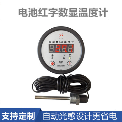 北双桥【电池红字】数显温度计带防水探头工业大棚数字电子温度表|ms