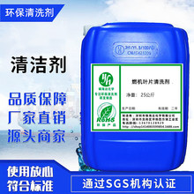 ȼ�C�~Ƭ��ϴ�� ���s�Cȼ�C��ϴҺ �x�ĉ��s�C���w�����ϴҺ