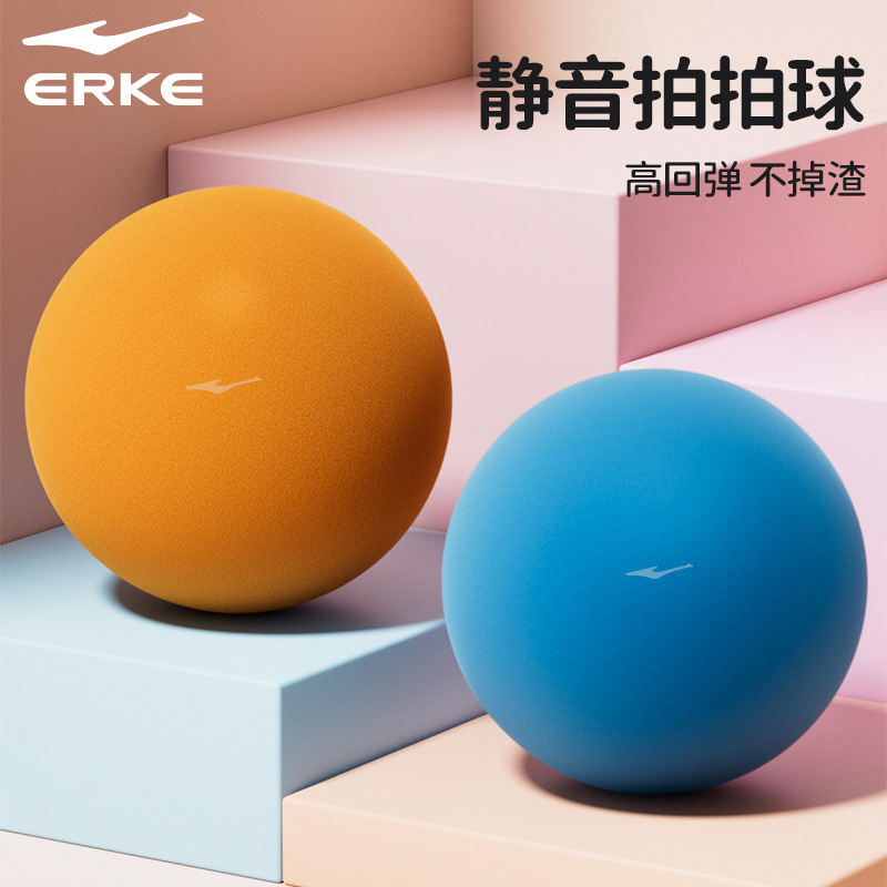 Hongxing Erke Silent Basketball Authentic Official Flagship Store for Primary School Students No. 5 Indoor Silent Kindergarten No. 3