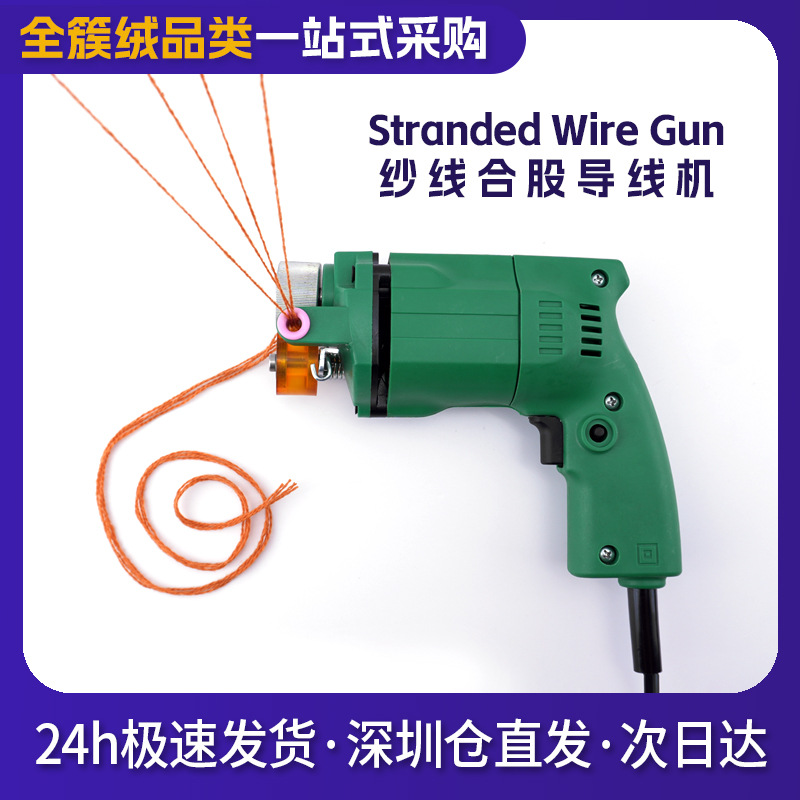 Yarn Organizing Tool, Carpet Threading Machine, Special Tool for Combining and Twisting Yarn, Tufting Carpet Threading Tool, Direct from the Factory