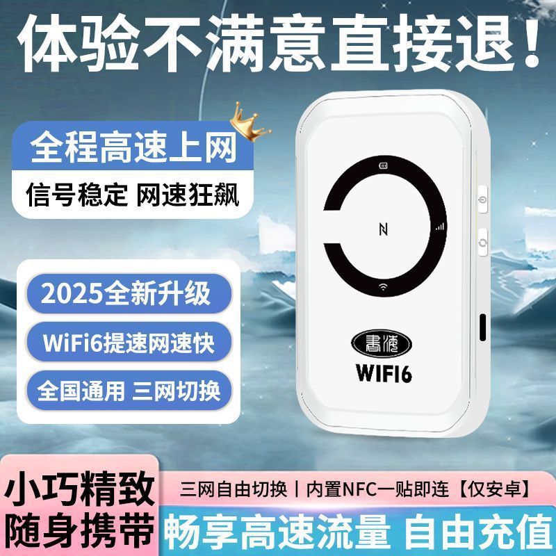 新型携帯WiFi6工事現場寮賃貸オフィス屋外携帯無線インターネットモバイル車載ルータ|undefined