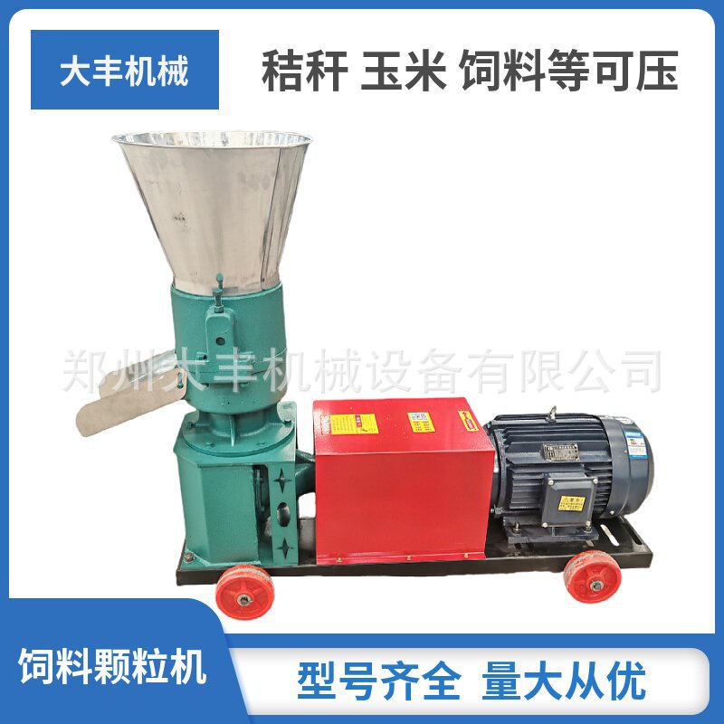 厂价直销饲料造粒机家用禽畜玉米渣颗粒机多功能玉米芯颗粒设备