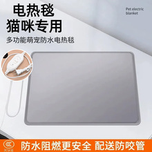 狗狗猫咪宠物电热毯防水耐咬电热垫暖垫防抓防漏电猫用小型恒温