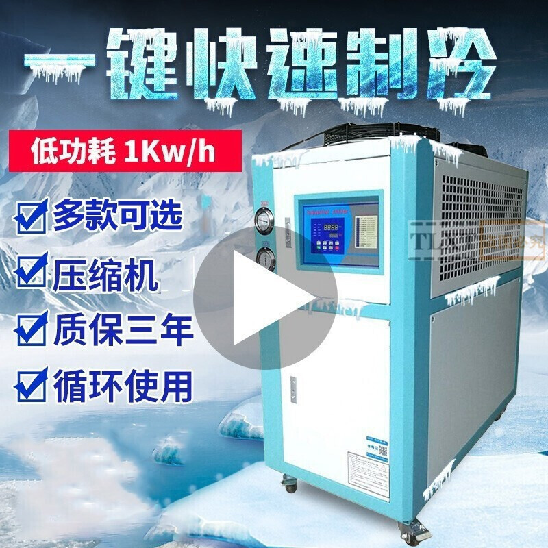 工业冷水机 风冷式水冷式水循环水冷冻机小型激光制冷机注塑机用
