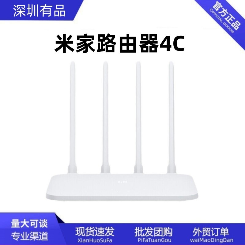 米家ルータ4C知能4A百兆版光ファイバルータ4Aギガ版無線ルート純正品卸売り|undefined