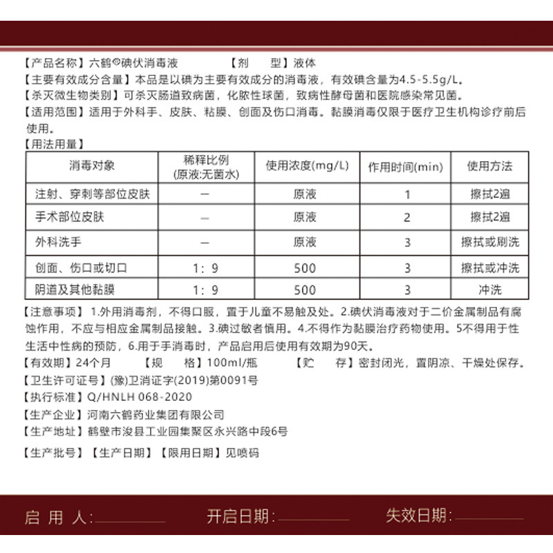 碘伏消毒液医用级大瓶泡脚医院宠物皮肤伤口消毒络合碘厂家批发