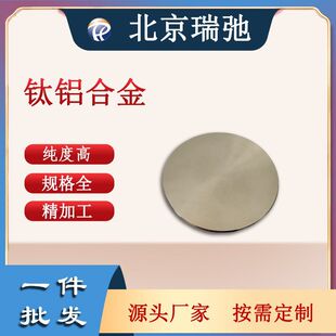 �S��ֱ��Ti-50Al at%��X�Ͻ𼃶�99.8%�R��в���X����X�Ͻ��