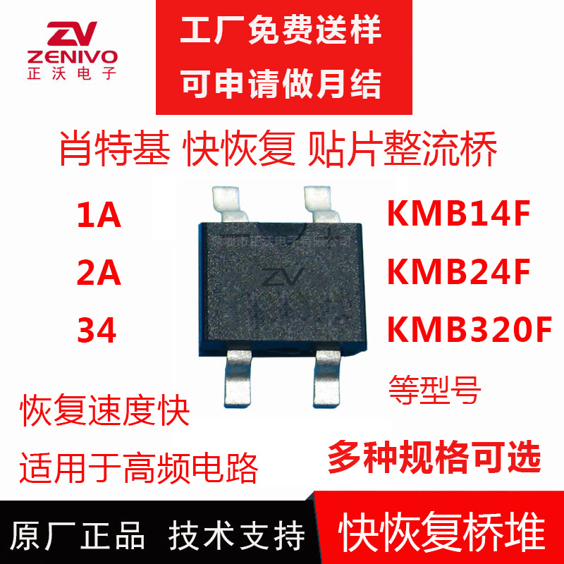 快恢复贴片整流桥堆  A FTB210S FTB4F FTB4S FTB6F FTB6S UMB10F