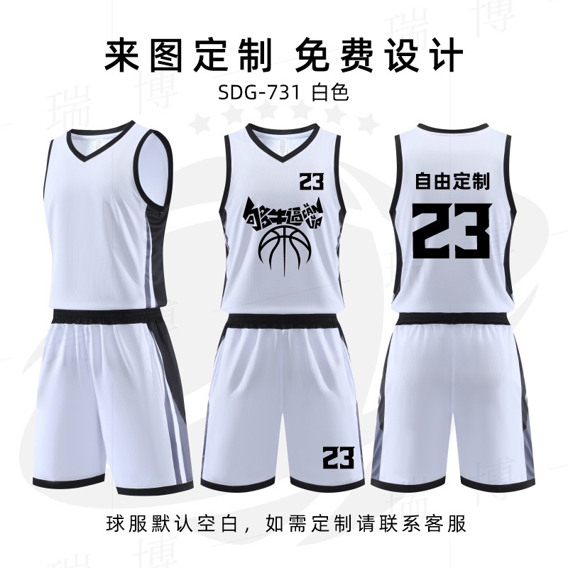バスケットボール服セットのバスケットボールのトレーニング服学校チームの試合のユニホームのオーダーメイドの速乾の通気性のユニホームの子供のバスケットボール|undefined