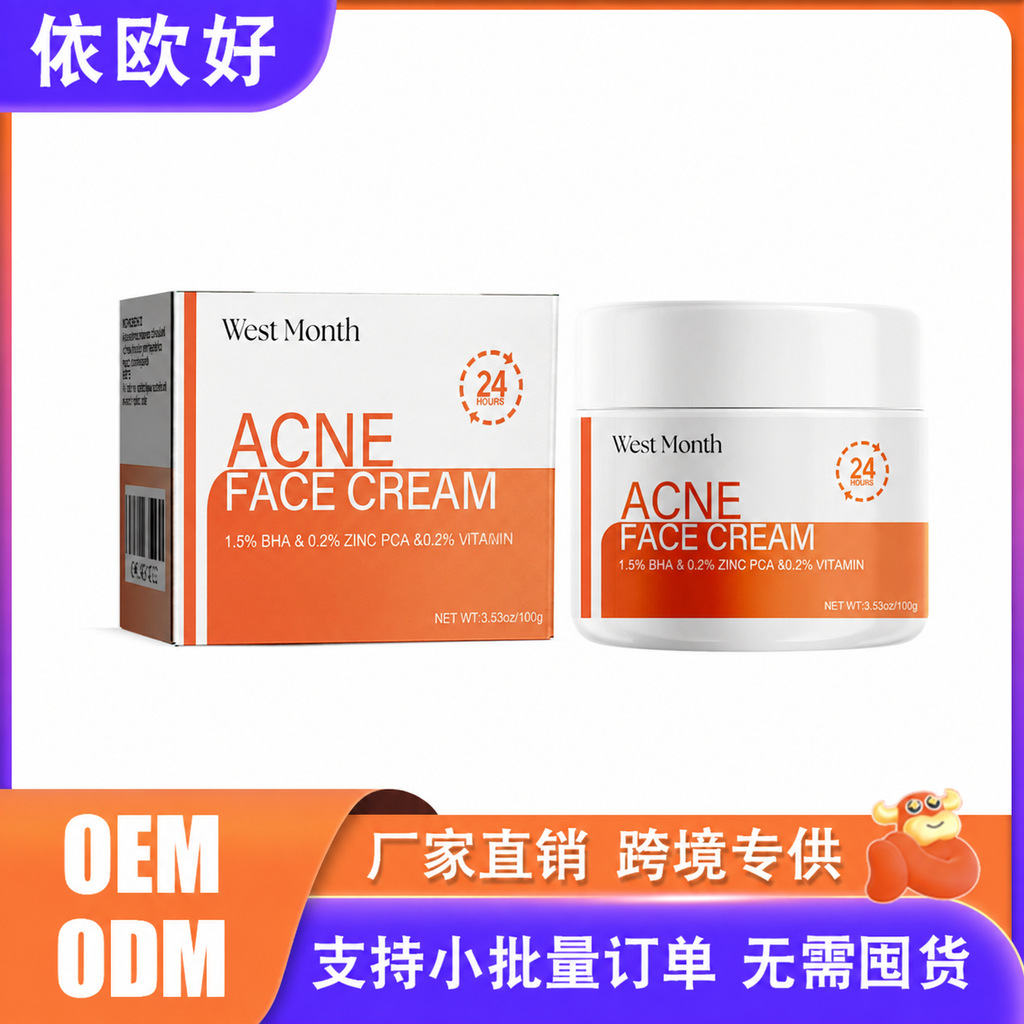 West&Month Salicylic Acid Facial Cream Is a Cross-Border Bestseller for Facial Cleansing, Improving Acne, Smoothing, and Moisturizing the Skin