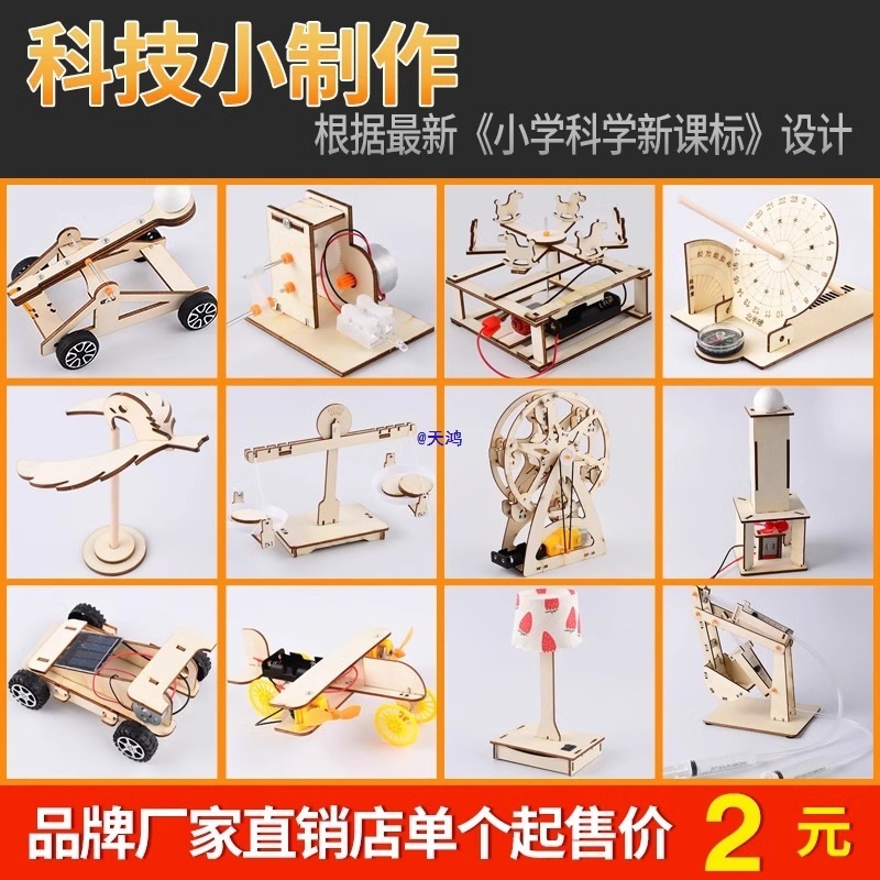 科学实验套装手摇发电机学生科技制作小发明儿童手工玩具