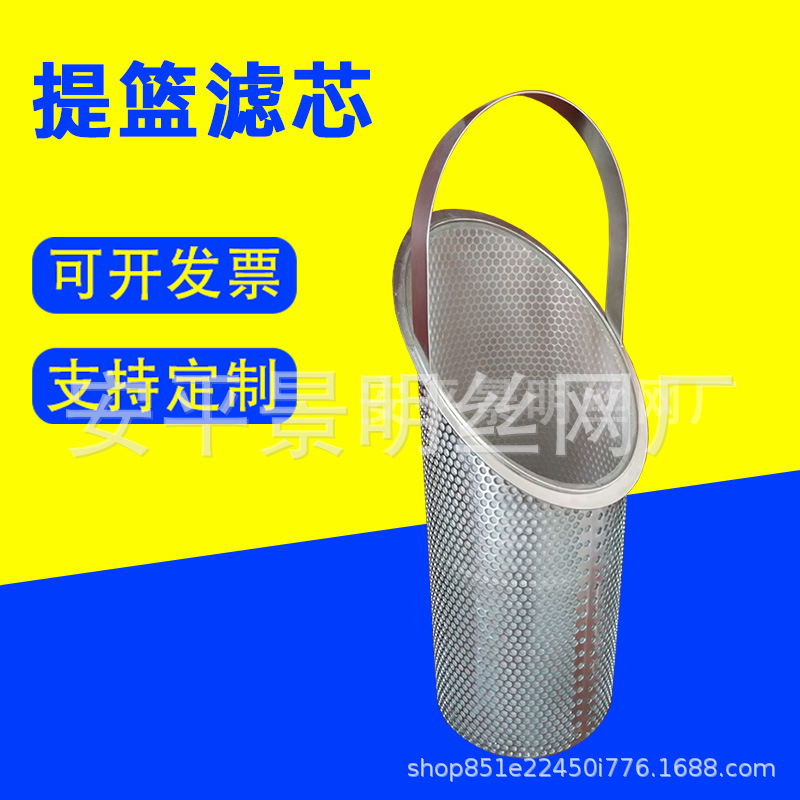 丝网编织滤筒提篮滤芯篮状过滤器滤网冲孔网滤芯空气除尘滤芯