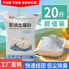 レモン猫砂包郵便10キロ脱臭結団猫砂ベントナイト低塵猫砂10kg 20斤猫用品
