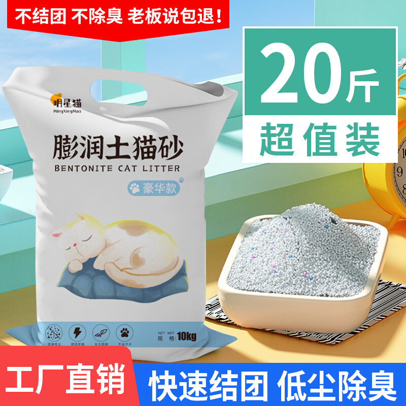 レモン猫砂包郵便10キロ脱臭結団猫砂ベントナイト低塵猫砂10kg 20斤猫用品|undefined