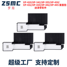 ���ð�����XP-420 XP-342 XP430 XP432 XP434 XP442 XP-445��ī��