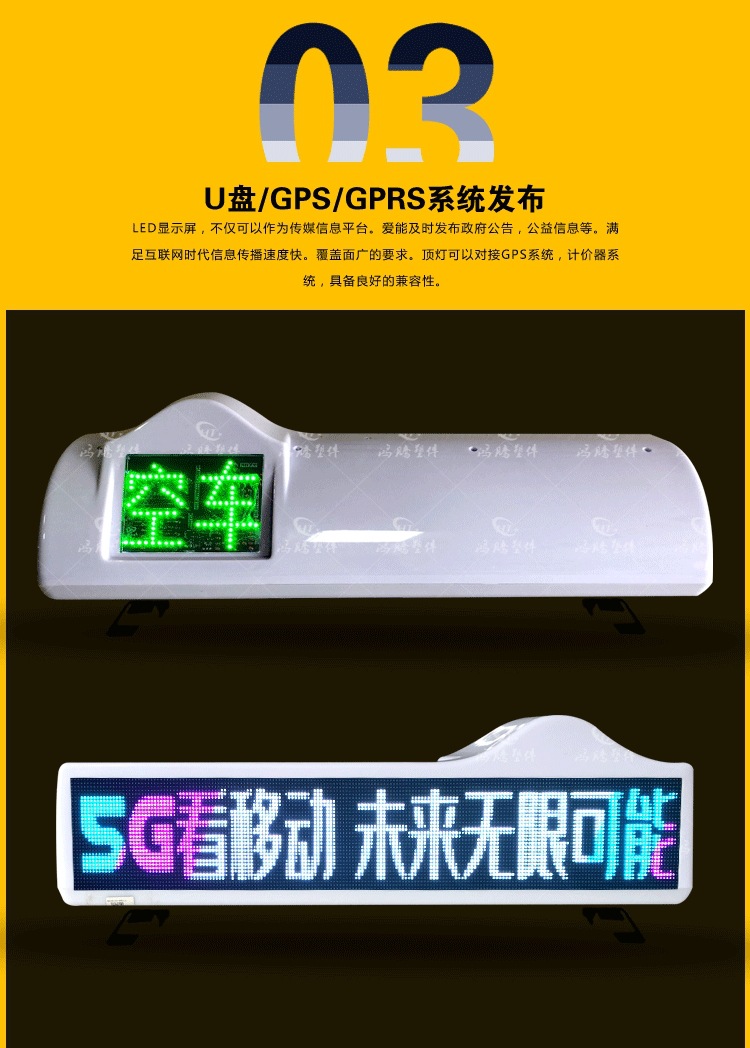 Taxi LED Display Screen Full-Color P4 High-Definition Roof Light Smart Advertising Light Car-Mounted LED Roof Light Taxi Light