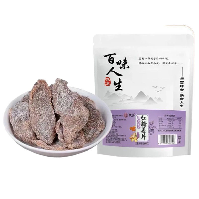 代发陈皮紫苏红糖姜片零食 三伏天泡水干吃黄姜片大片红糖姜片|undefined