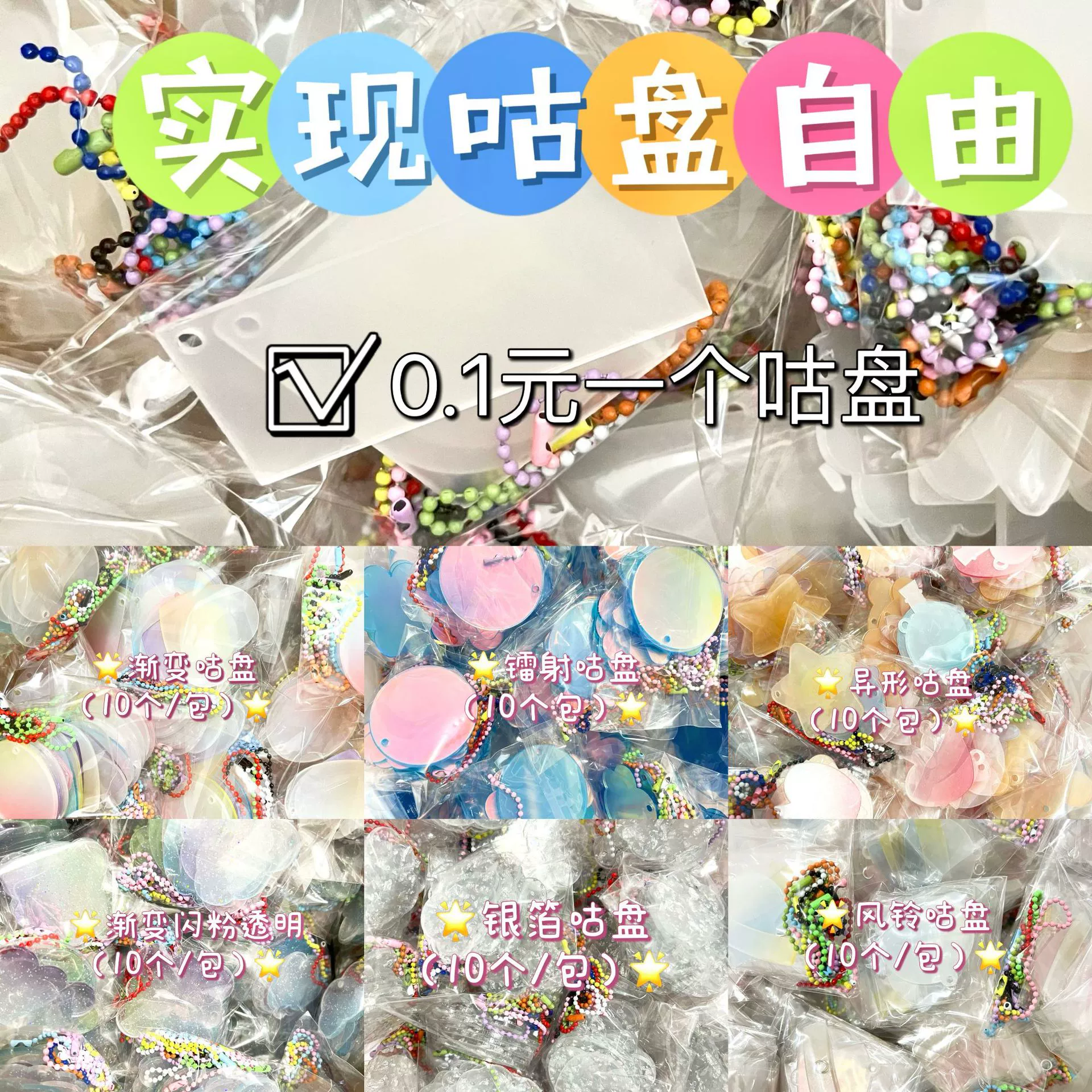 Гу Пан Гу Ка фабрика оптом прозрачный блеск градиент акриловый брелок кулон рука палатка ГУ Ка костюм оптом