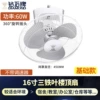 [16寸铁3叶(不带调速器)-基础款]