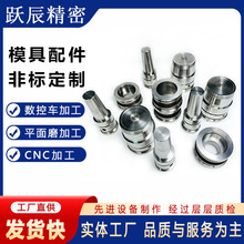 塑胶模具配件加工型芯型腔镶件 日化包装瓶胚瓶盖成型模精密零件