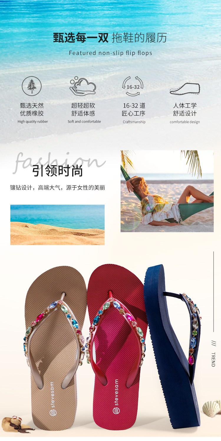 水钻人字拖