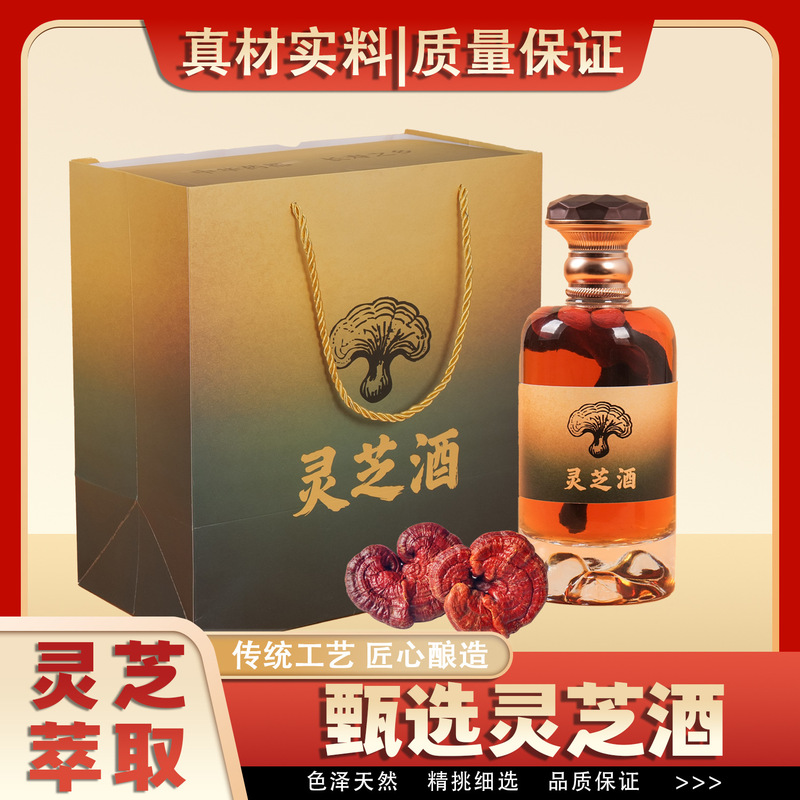 52% Ganoderma Wine Ganoderma and Goji Berry Wine 500ml Gift Box Set Homologous Production Manufacturer Wholesale Nourishing and Heart-Soothing Medicinal Wine 52% Ganoderma Wine Ganoderma and Goji Berry Wine 500ml Gift Box Set Homologous Production Manufacturer Wholesale Nourishing and Heart-Soothing Medicinal Wine