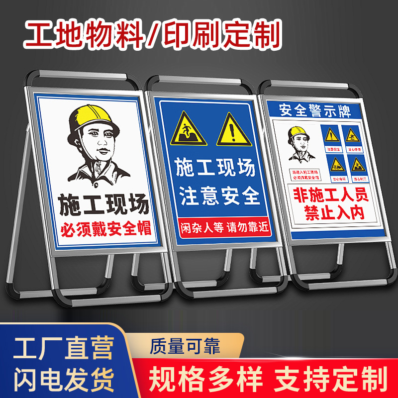 工地物料路锥喷绘布UV刀刮布纸制科室牌反光标识制度牌PVC字