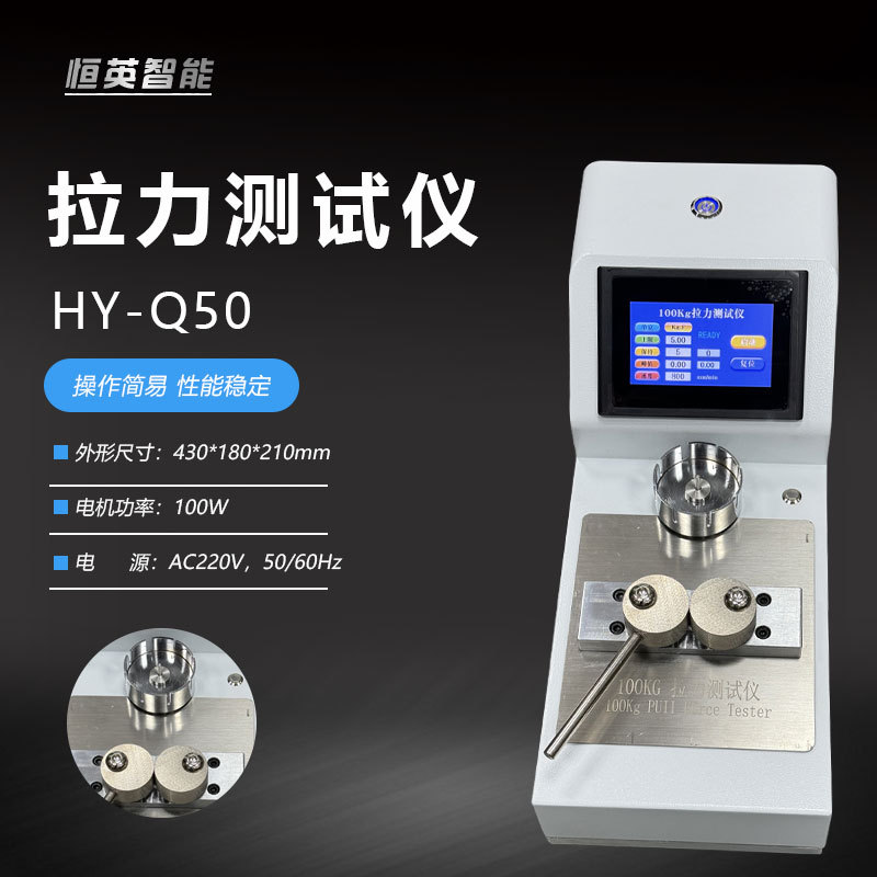 端子拉力仪线束拉伸半自动电动测试拉拔力测试器插拔力高精度