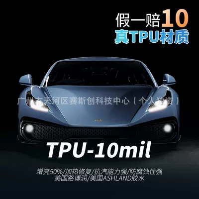 Tpu Car Film, Full Car | Car paint protective film - wanhua-base-material-10miltpu-transparent-car-clothing-152mx2m