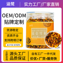 崑崙雪菊健康茶、砂糖不使用、無硫黄、新疆ホータン乾物、Douyinライブブロードキャスト、同じスタイルのソースメーカー卸売