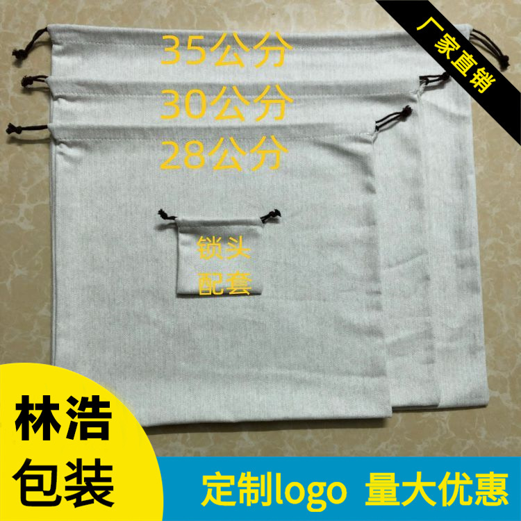 H家全棉人字包装防尘布袋 铂金包全系列抽绳束口袋收纳袋 可定制