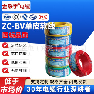 ����늾�����4ƽ���~о�����b����1.5/2.5/6�~��ZC-BV��о늾�