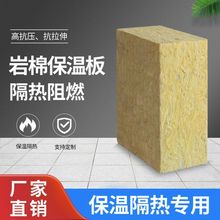 厂家现货a级岩棉板 外墙防火岩棉保温板 双面铝箔贴面岩棉复合板