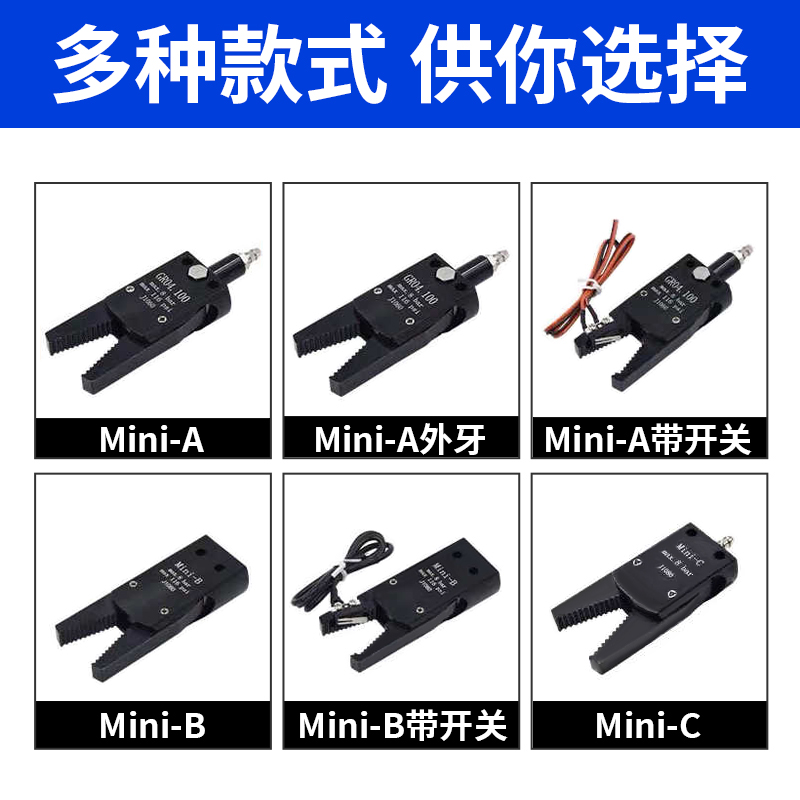 Accesorios para manipuladores Mini dispositivo de boquilla Mini-A B C E máquina de moldeo por inyección Clip para manipulador 1060/1080