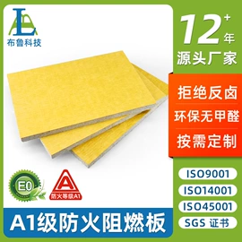 耐火防火材料;钢地板;特种建材