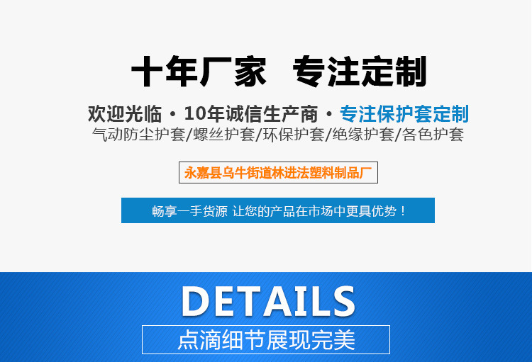 永嘉县乌牛街道林进法塑料制品厂