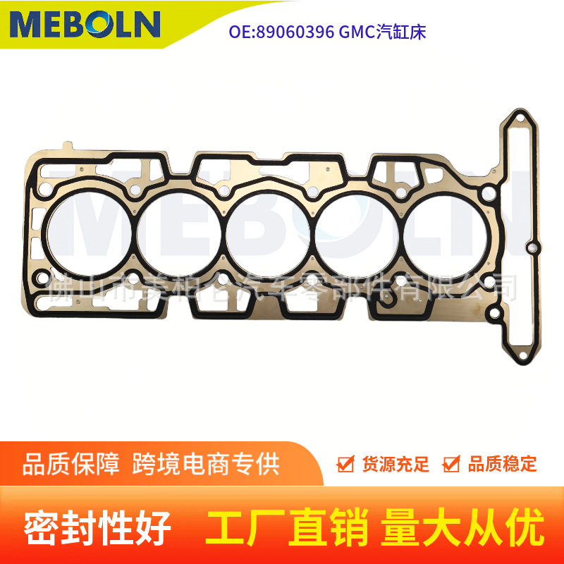 89060396 Cylinder Head Gasket Kit Hummer 3.7 H3 Gmc Cylinder Gasket Cylinder Bed Engine Gasket