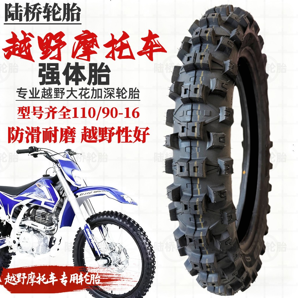 Factory Direct Delivery Off-Road Mountain Motorcycle Tire 110/90-16 Inflatable Outer Tire with Long Lifespan, Anti-Slip and Thickened