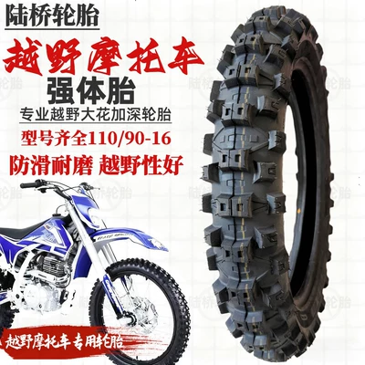 Factory Direct Delivery Off-Road Mountain Motorcycle Tire 110/90-16 Inflatable Outer Tire with Long Lifespan, Anti-Slip and Thickened (Yolsuzluq şinləri)