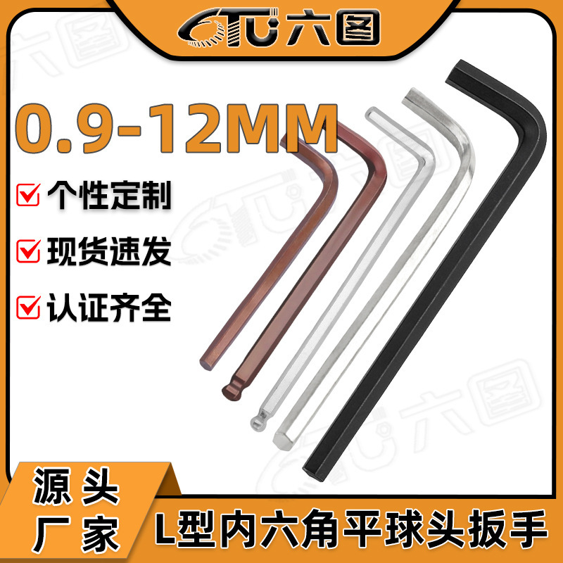 六角レンチ ボールヘッド L型六角レンチ 平頭6角ハンドルドライバー 金物工具 小型六角レンチ|undefined