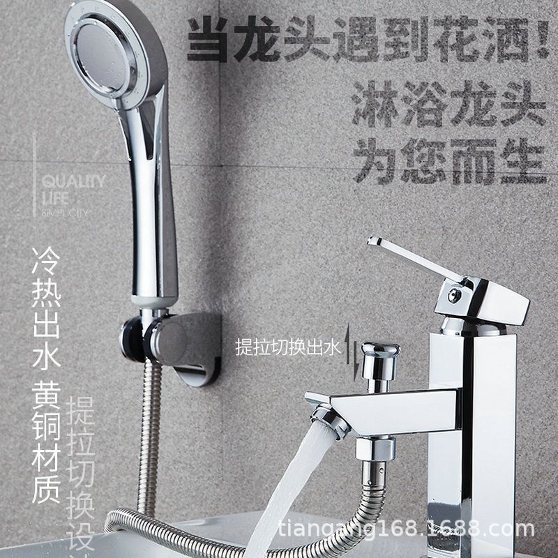 Multi-functional dual-use basin faucet can be connected to the shower washing machine multi-functional wash basin wash basin bathroom cabinet faucet Multi-functional dual-use basin faucet can be connected to the shower washing machine multi-functional wash basin wash basin bathroom cabinet faucet