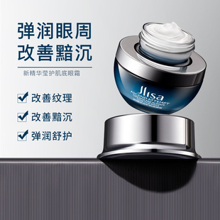 Jilinsha New Essence Eye Cream Essence Hydrating Moisturizing Firming Dark Circles Eye Care Wholesale