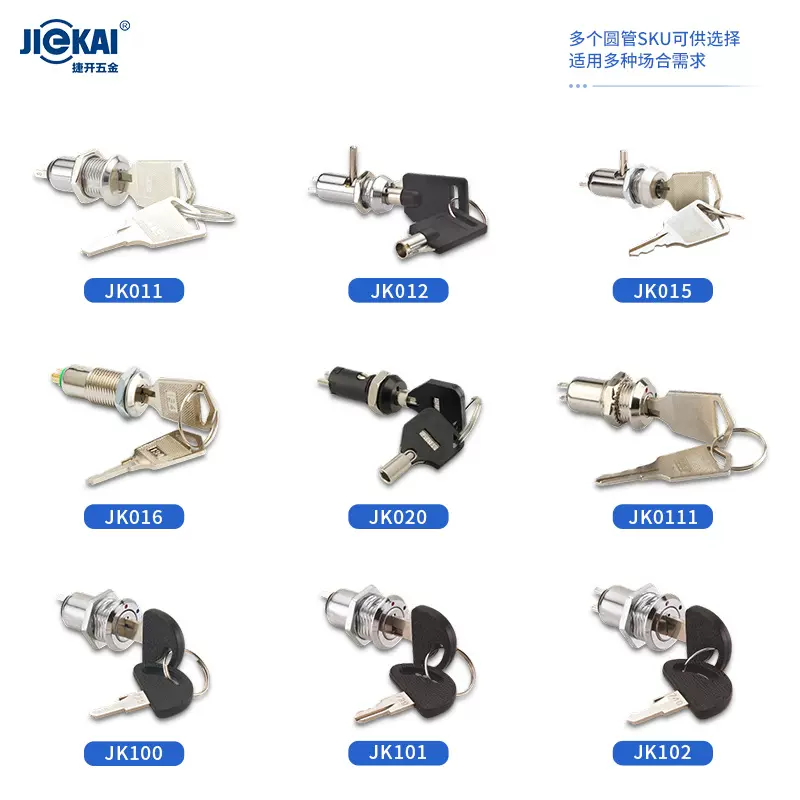 地铁电动车电源锁  电梯数控防盗门锁 安防消防钥匙开关电子锁