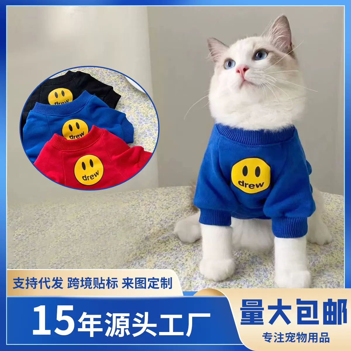 宠物狗狗衣服可爱小奶猫狗狗防掉毛笑脸加厚保暖卫衣宠物猫咪秋衣