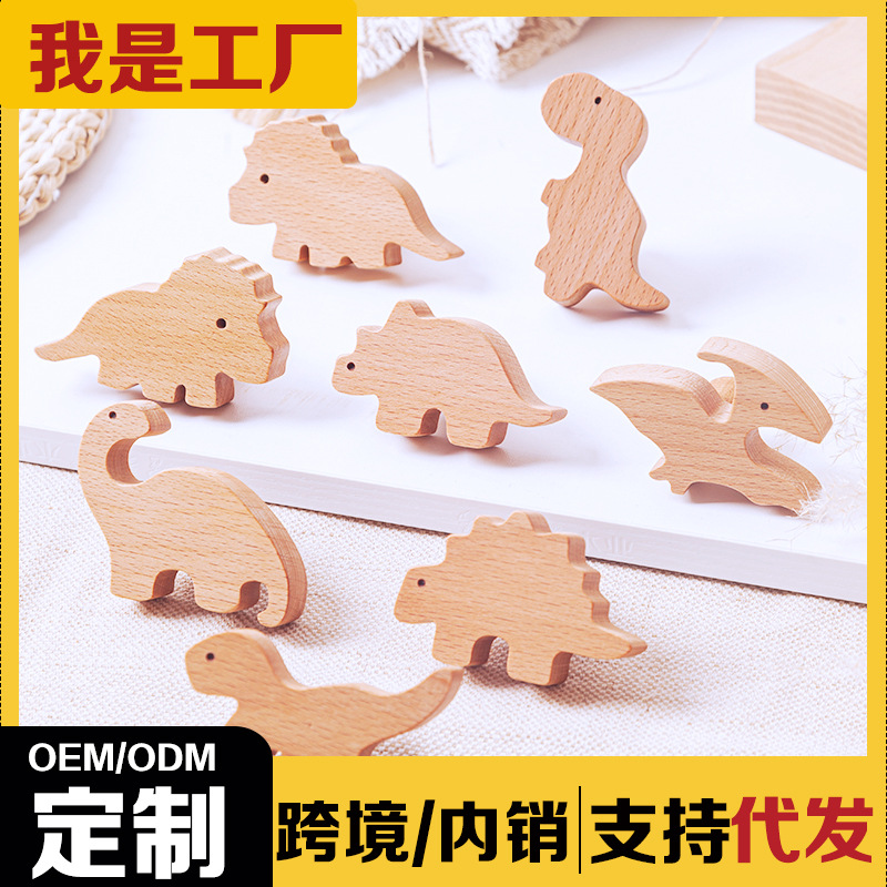 实木恐龙拉手儿童房柜门抽屉卡通可爱动物新款创意男孩小挂钩跨境