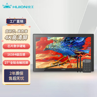 King of Painting Kamvas Pro27(4K) Digital Screen Hand-painted Screen Computer Drawing Painting Handwritten Screen LCD Hand-painted Board