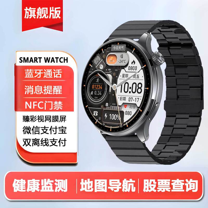 【双支付】2025新款智能手表NFC心率血压多功能运动支付|undefined