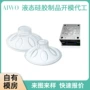 定制液态硅胶吸奶器开模